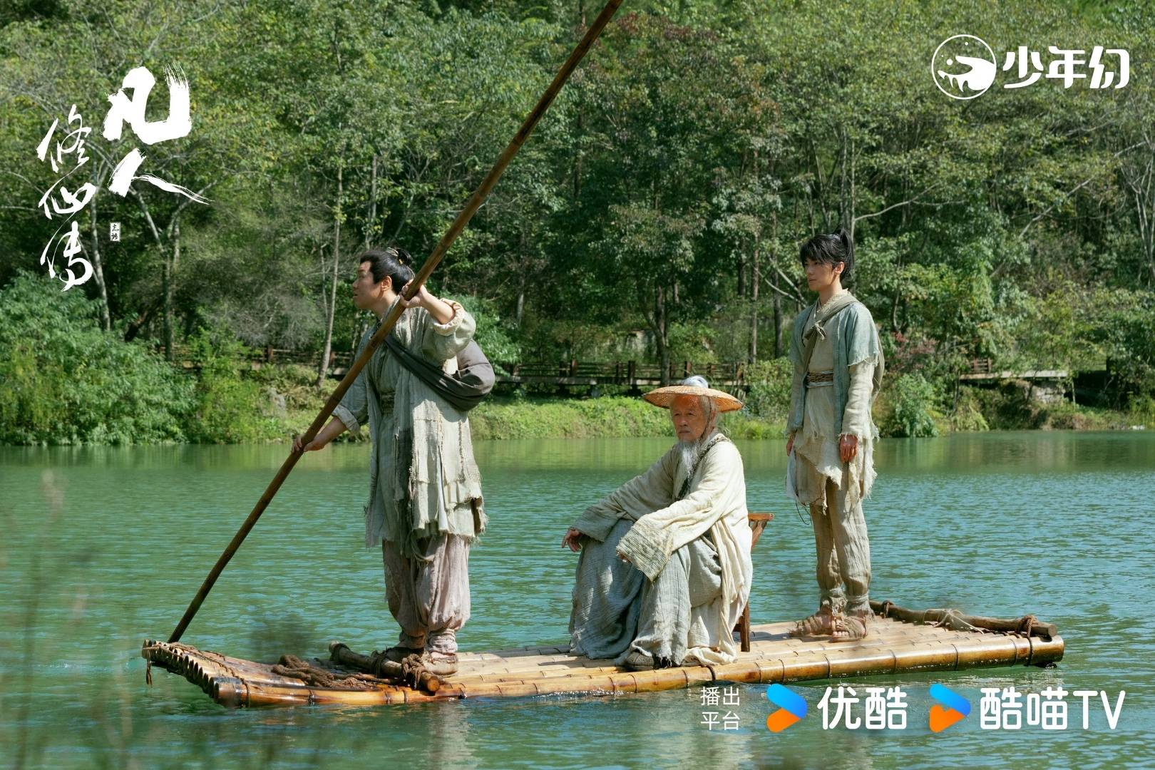 Dương Dương không ngại xấu, diễn xuất tiến bộ trong Phàm Nhân Tu Tiên Truyện