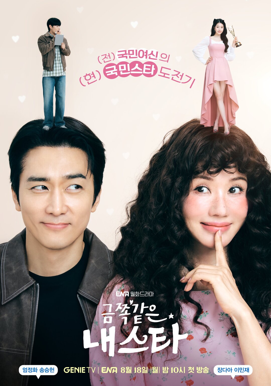 BZVN-phim-Han-thang-8-2025 (7)