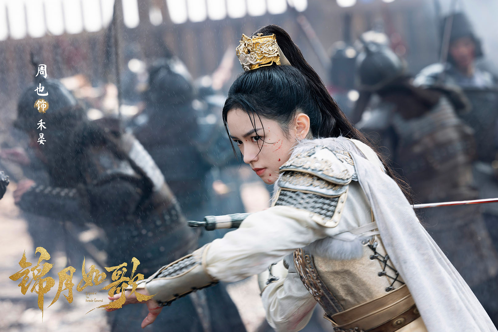 Ảnh: Weibo đoàn phim Cẩm Nguyệt Như Ca