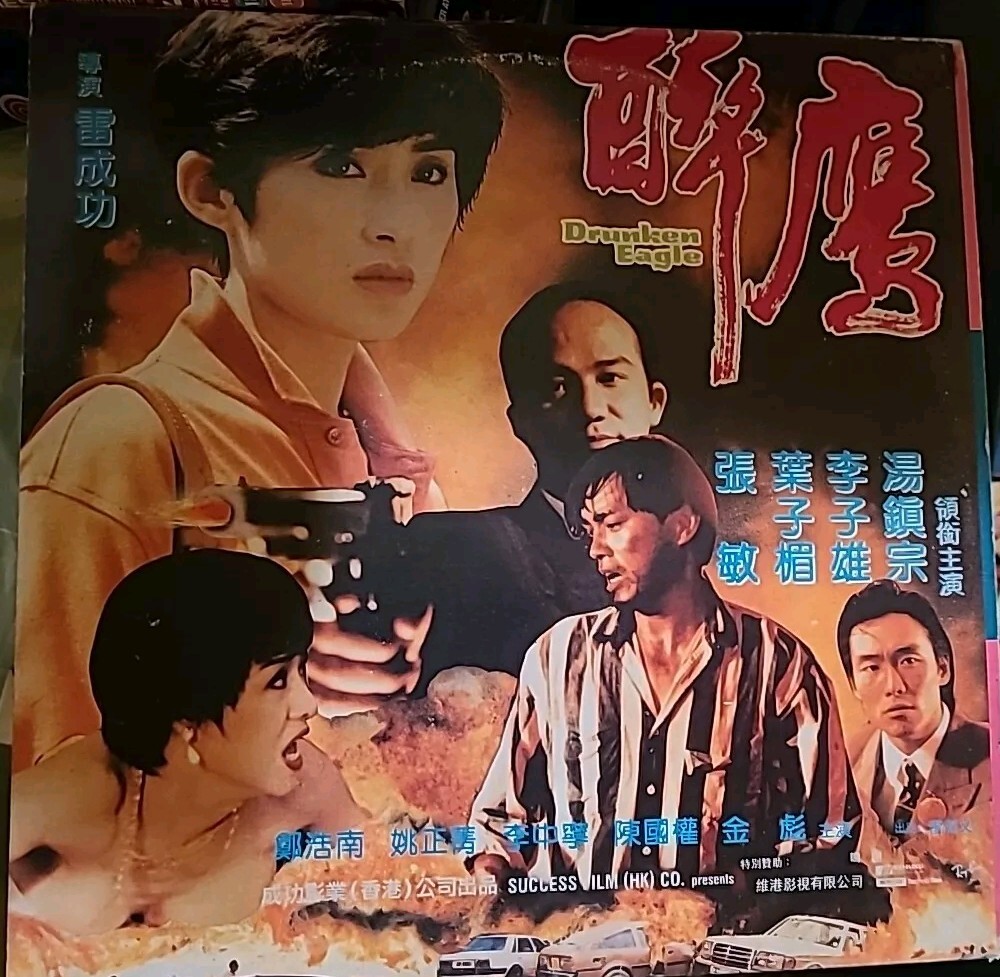 Địa hạ tài quyết – Underground judgement (1994)