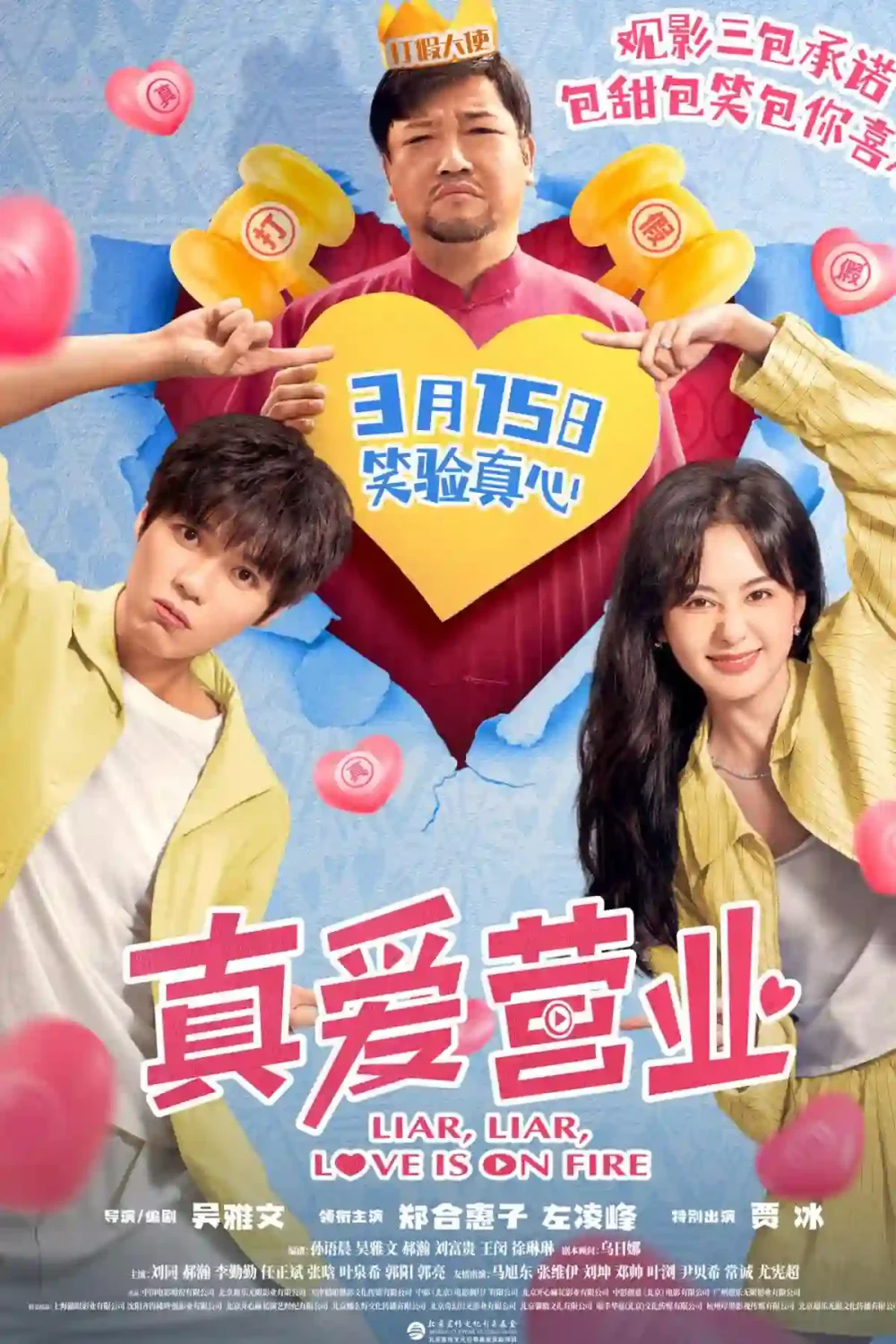 Trịnh Hợp Huệ Tử phim mới: Liar, liar, love is on fire (phim chưa chiếu)