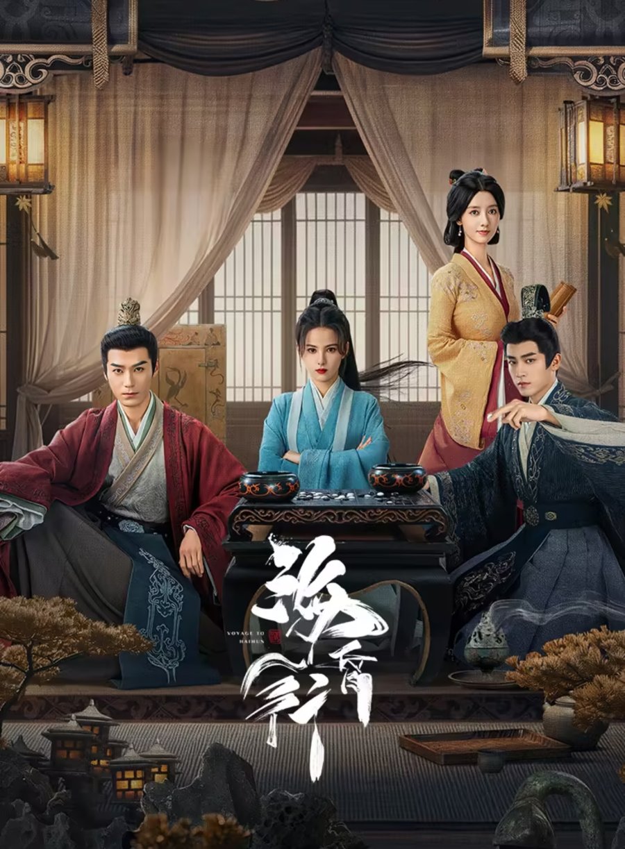 Mao Tử Tuấn phim mới: Hải hôn hành – Marquis of haihun
