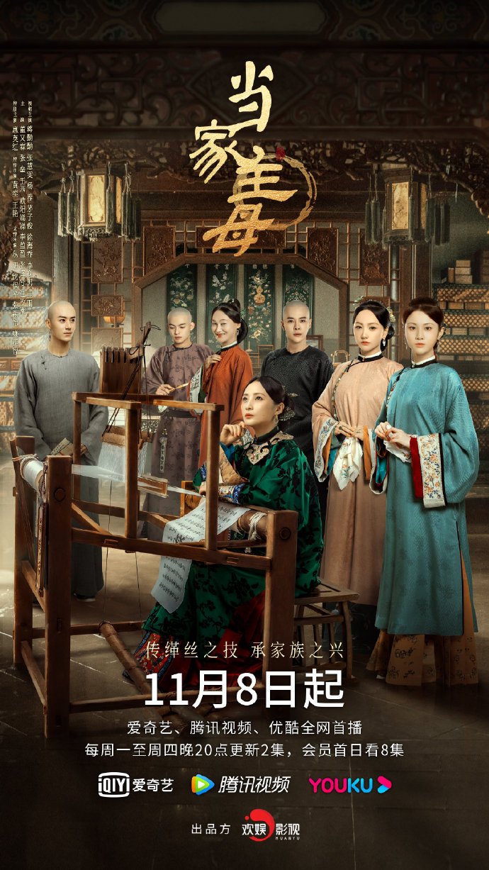 Đương gia chủ mẫu – Marvelous women (2021)