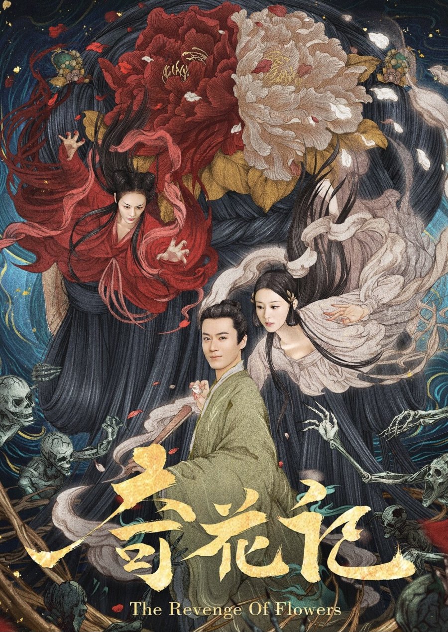 Các tập phim có sự tham gia của Mao Tử Tuấn: Kỳ hoa ký – The revenge of flowers (2021)