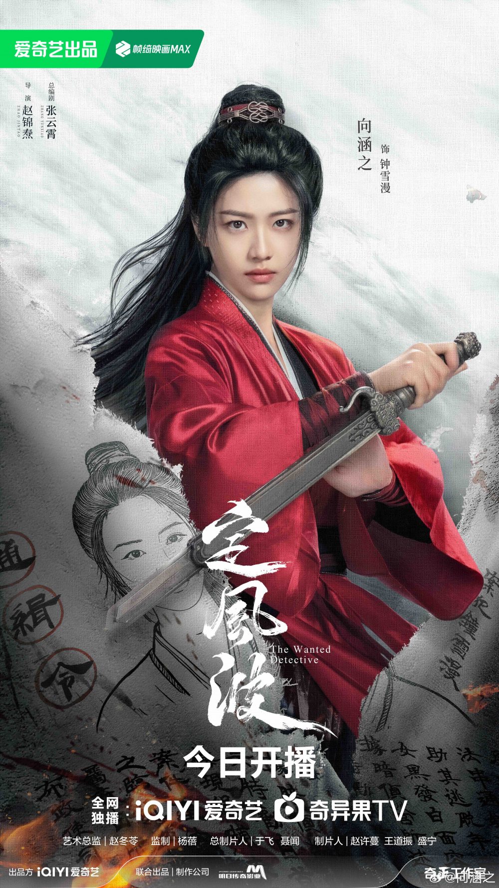 Hướng Hàm Chi vai Chung Tuyết Mạn