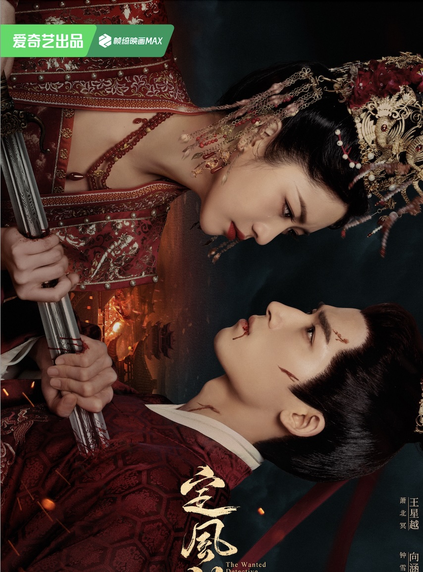 Review phim Định phong ba (The wanted detective)