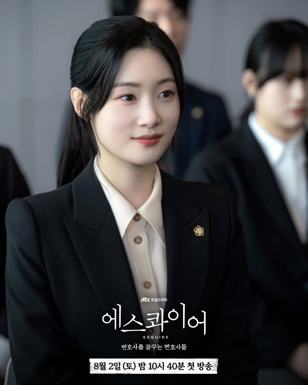 Jung Chae Yeon vai Kang Hyo Min