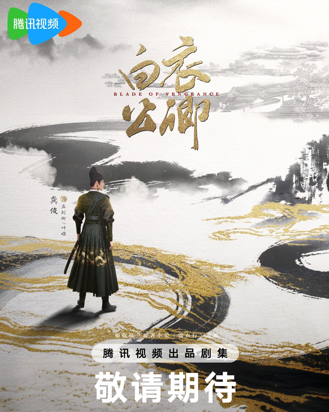 bzvn-bach-y-cong-khanh-cung-tuan