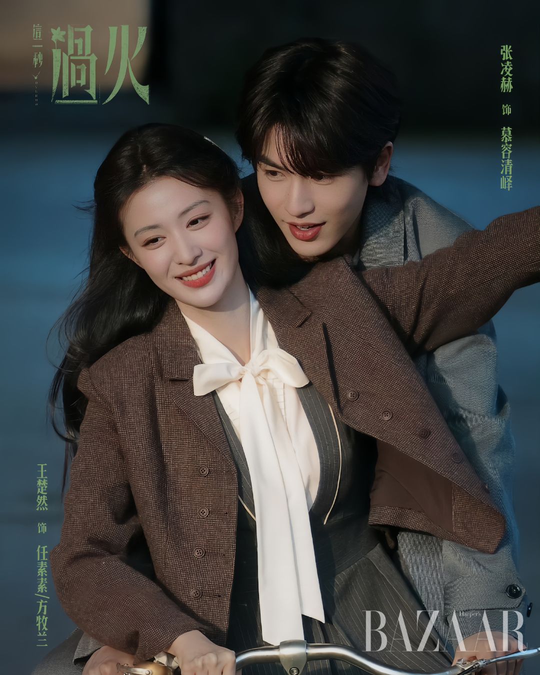 bzvn-giay-phut-ay-vuot-gioi-han-2