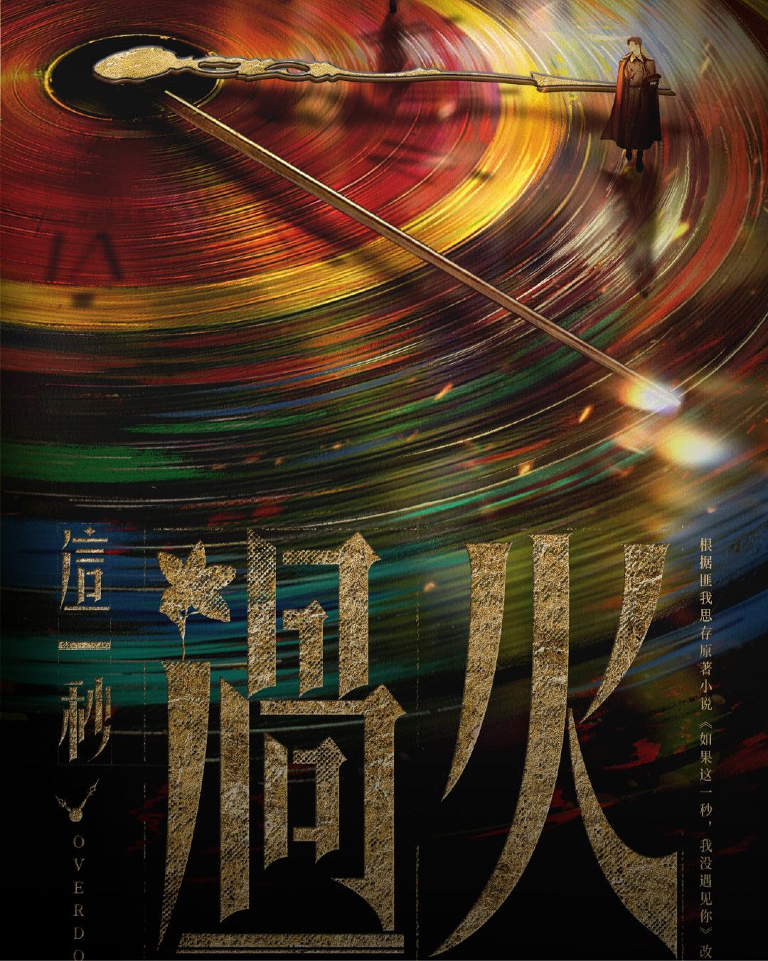 bzvn-giay-phut-ay-vuot-gioi-han-6