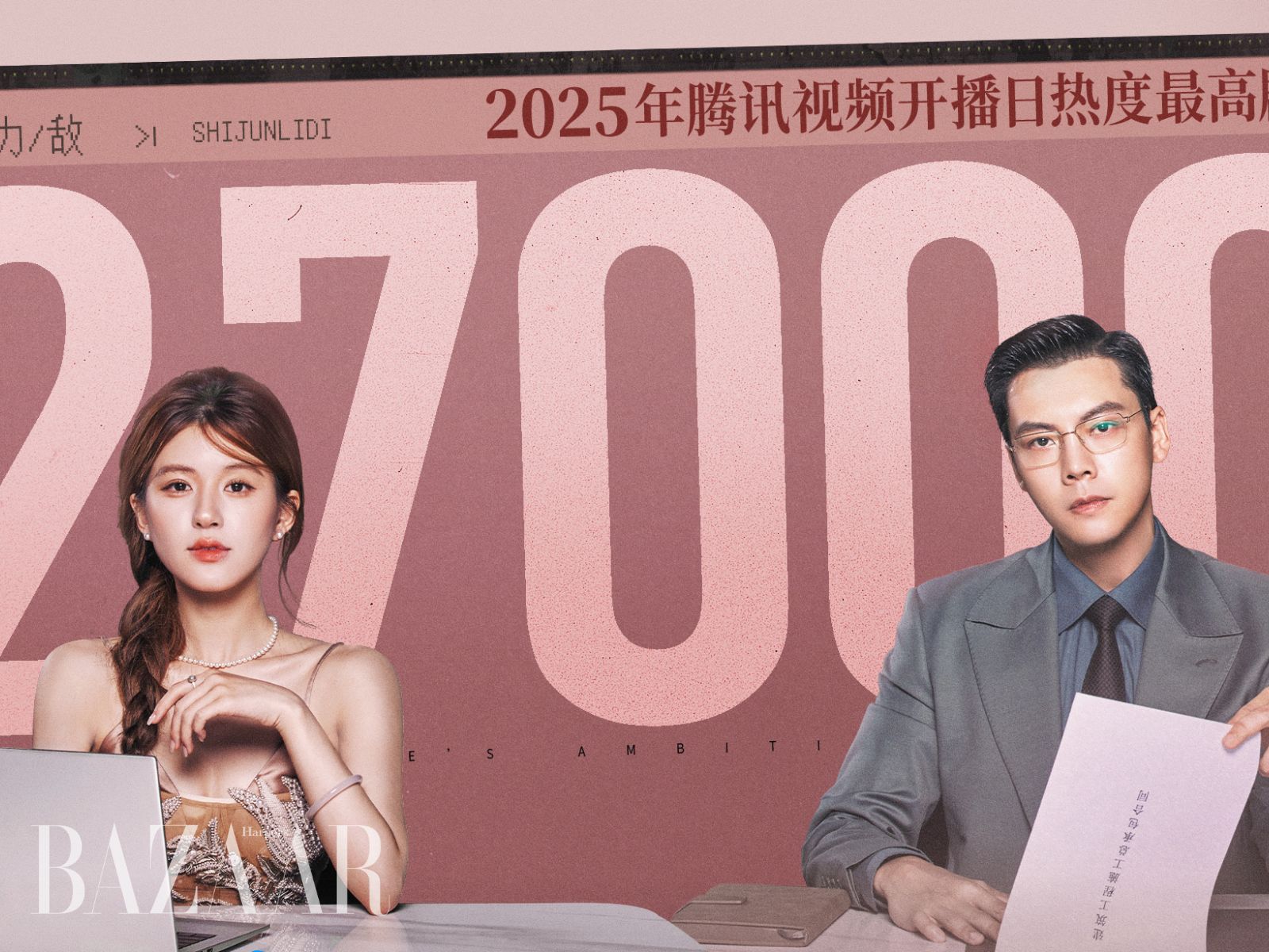 bzvn-hay-de-toi-toa-sang-tran-vy-dinh-trieu-lo-tu-2