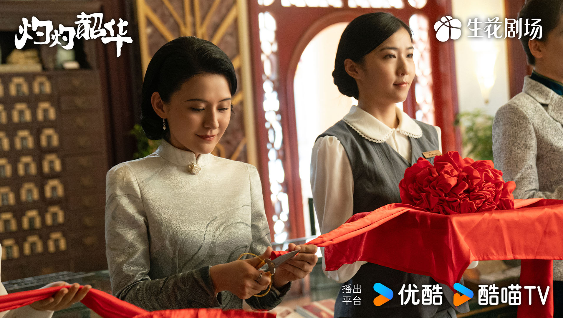 Phim Chước Chước Thiều Hoa ra mắt hé lộ hành trình nữ quyền Dân Quốc