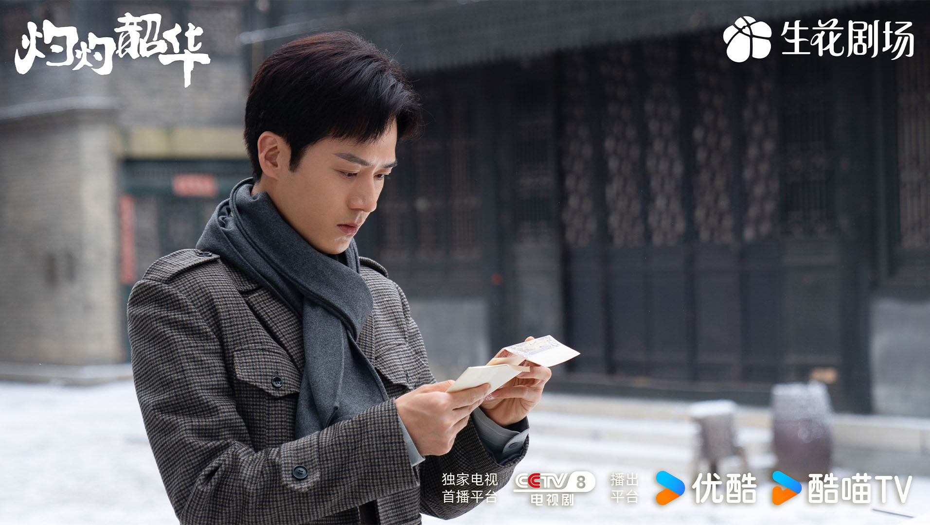 Chước Chước Thiều Hoa thu hút truyền thông nhờ Diệp Lan Y Nhiệt Y Trát