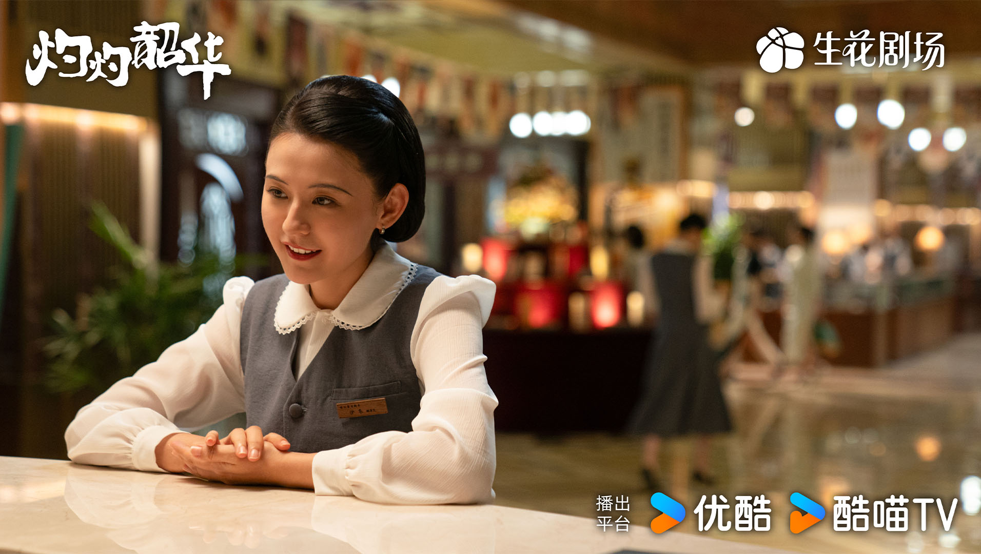 Chước Chước Thiều Hoa thu hút truyền thông nhờ Diệp Lan Y Nhiệt Y Trát