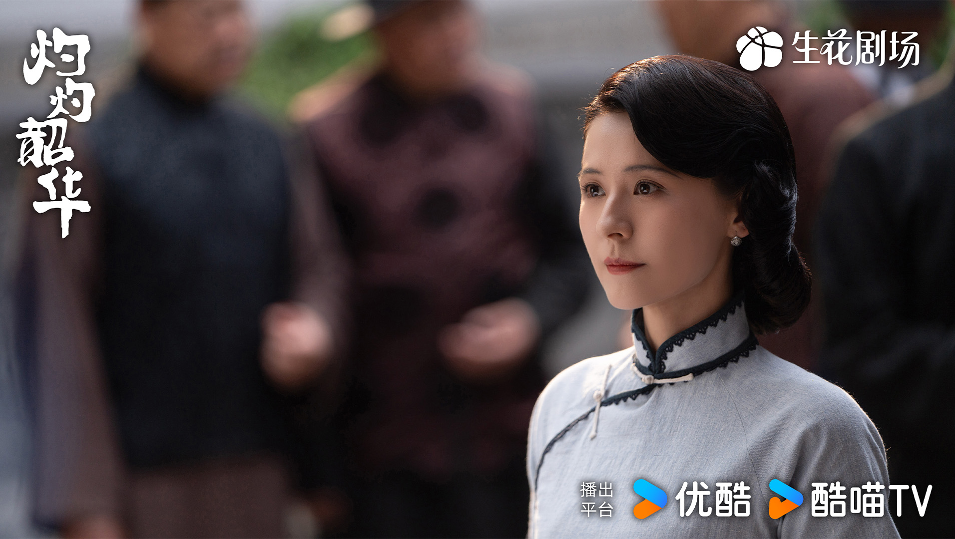 Chước Chước Thiều Hoa thu hút truyền thông nhờ Diệp Lan Y Nhiệt Y Trát