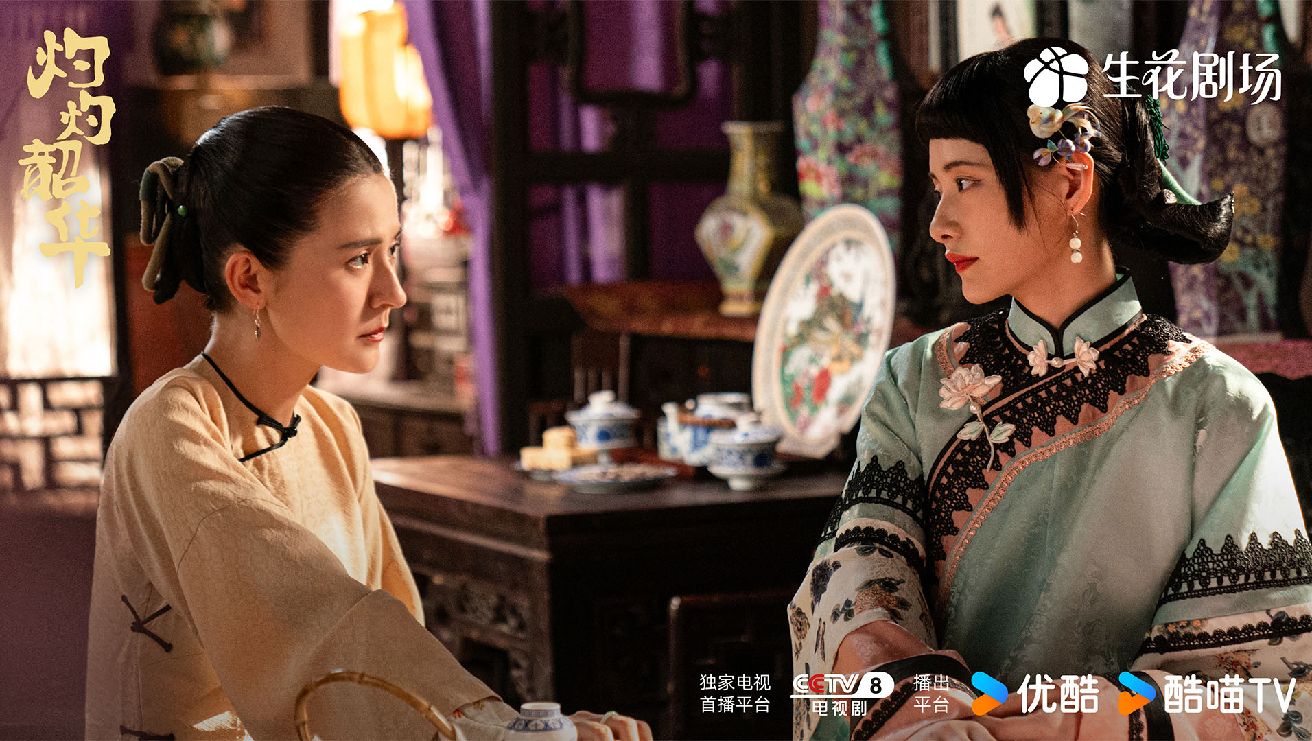 Chước Chước Thiều Hoa thu hút truyền thông nhờ Diệp Lan Y Nhiệt Y Trát