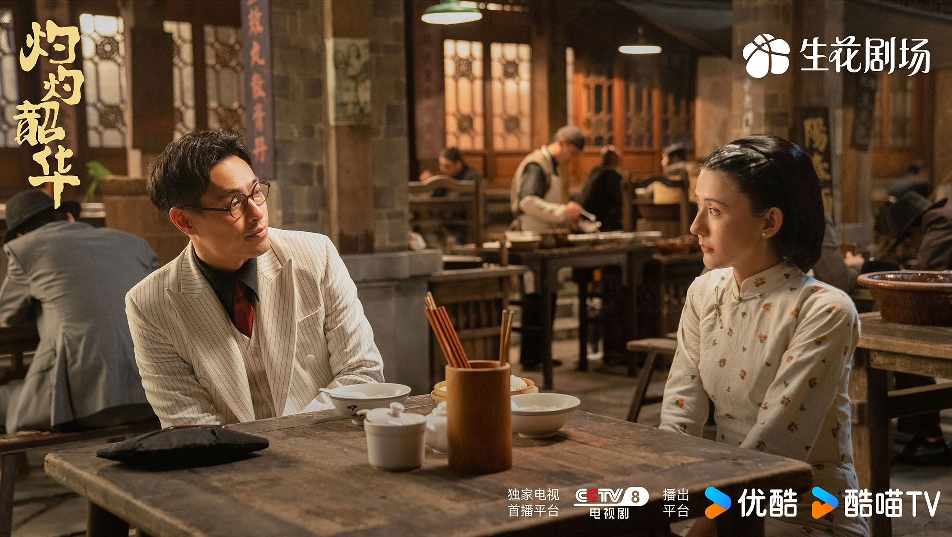 Chước Chước Thiều Hoa thu hút truyền thông nhờ Diệp Lan Y Nhiệt Y Trát