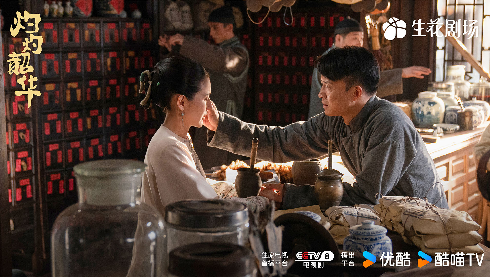 Chước Chước Thiều Hoa thu hút truyền thông nhờ Diệp Lan Y Nhiệt Y Trát