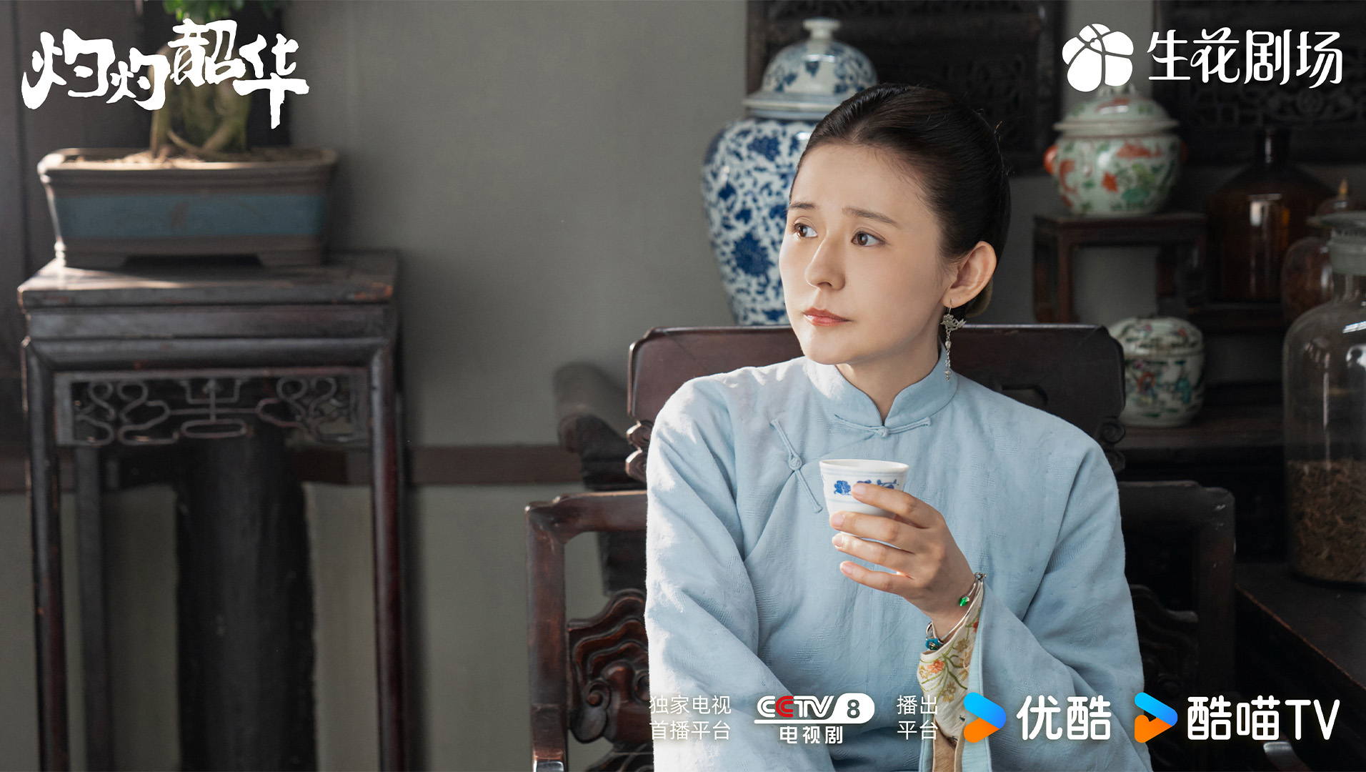 Chước Chước Thiều Hoa thu hút truyền thông nhờ Diệp Lan Y Nhiệt Y Trát