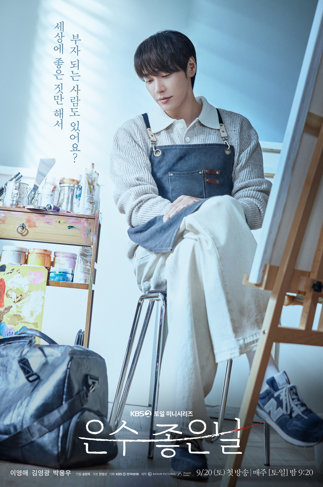 Kim Young Kwang vai Lee Kyung