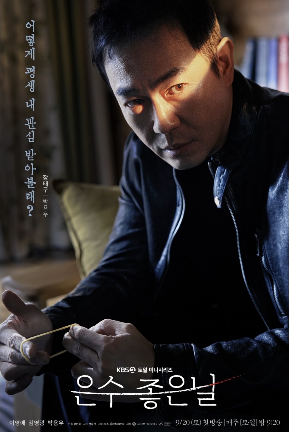 Park Yong Woo vai Jang Tae Gu phim Walking on thin ice