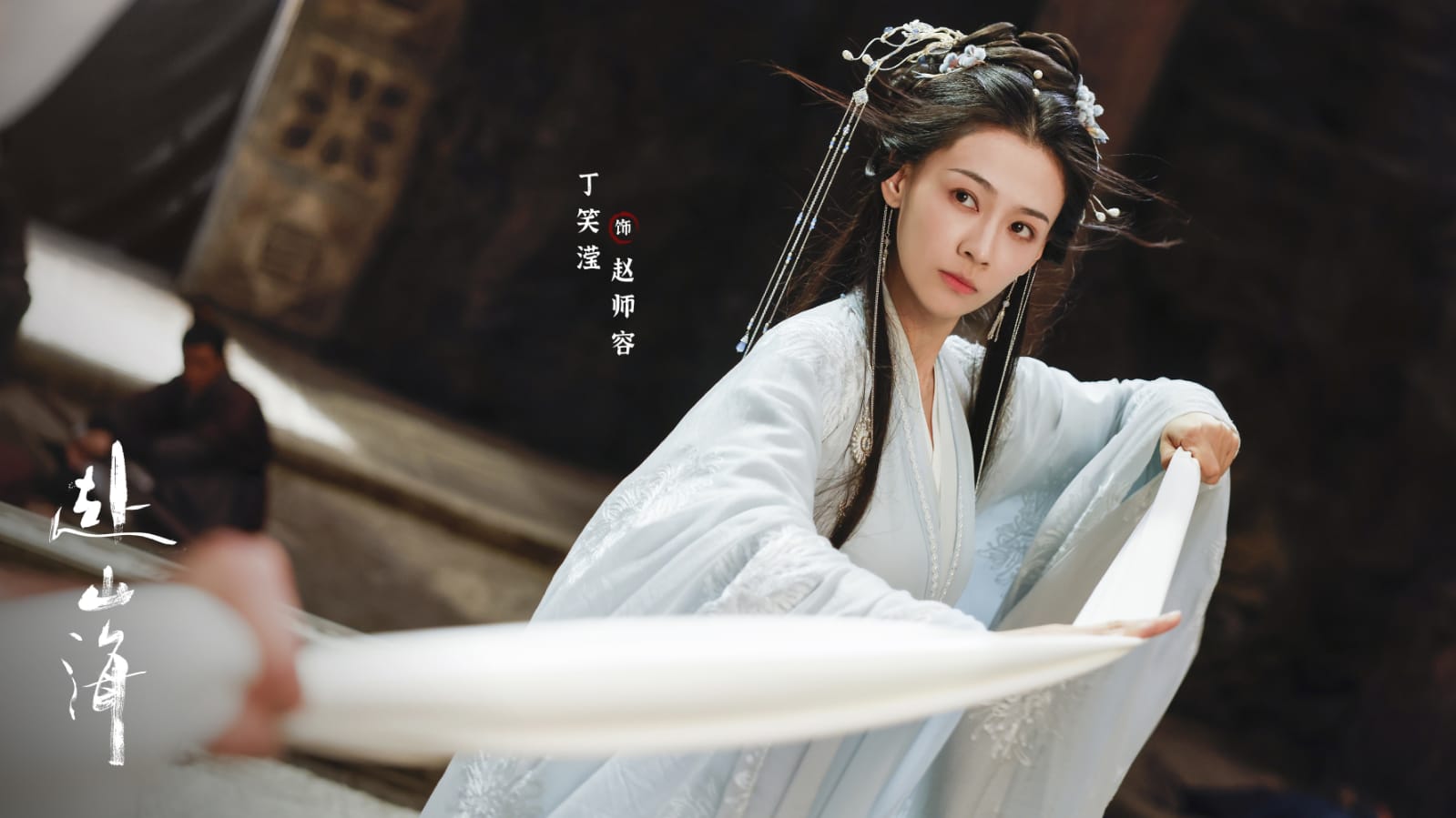 Nội dung phim Phó Sơn Hải (The Journey of Legend)