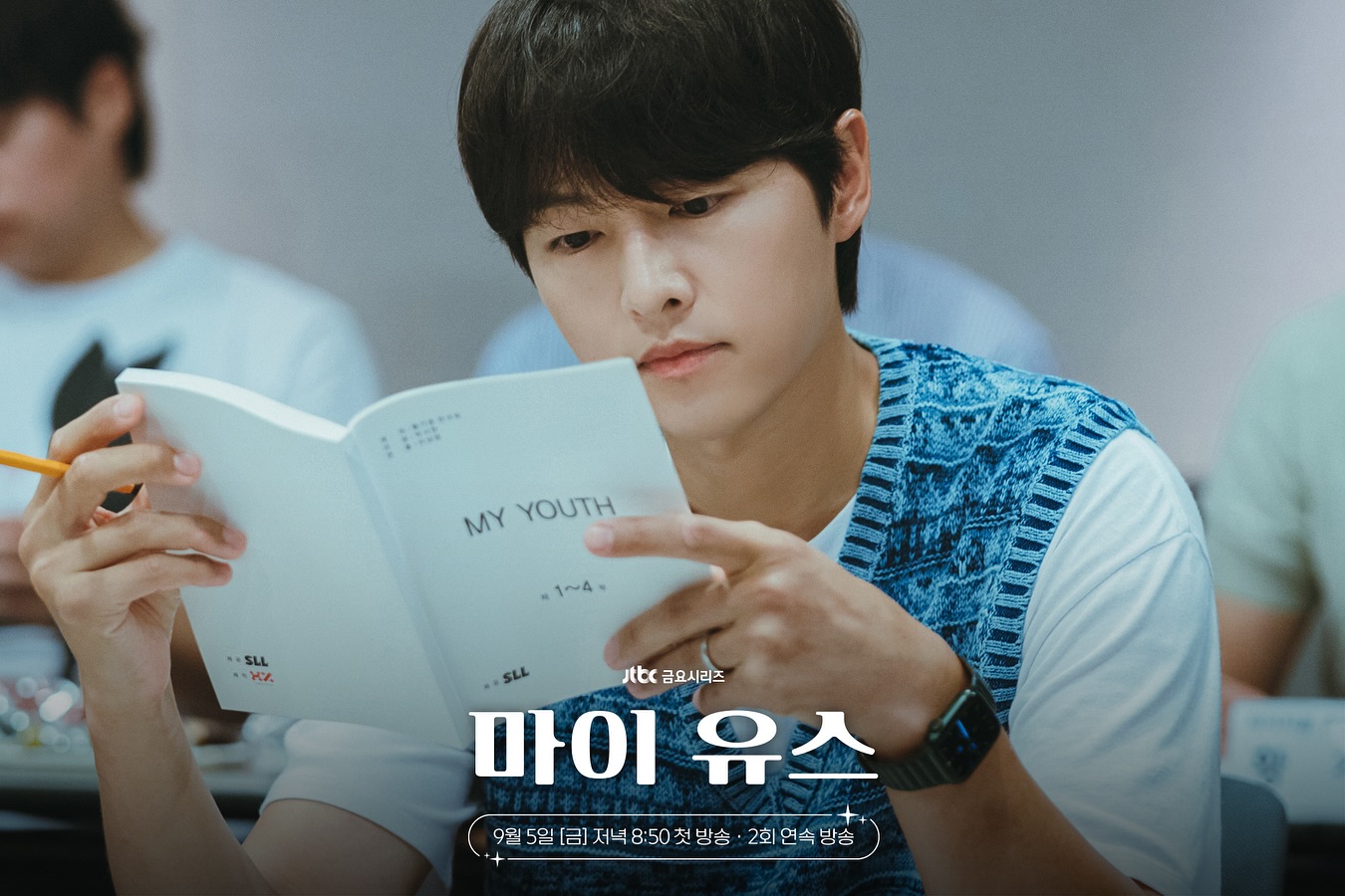 Song Joong Ki vai Sun Woo Hae