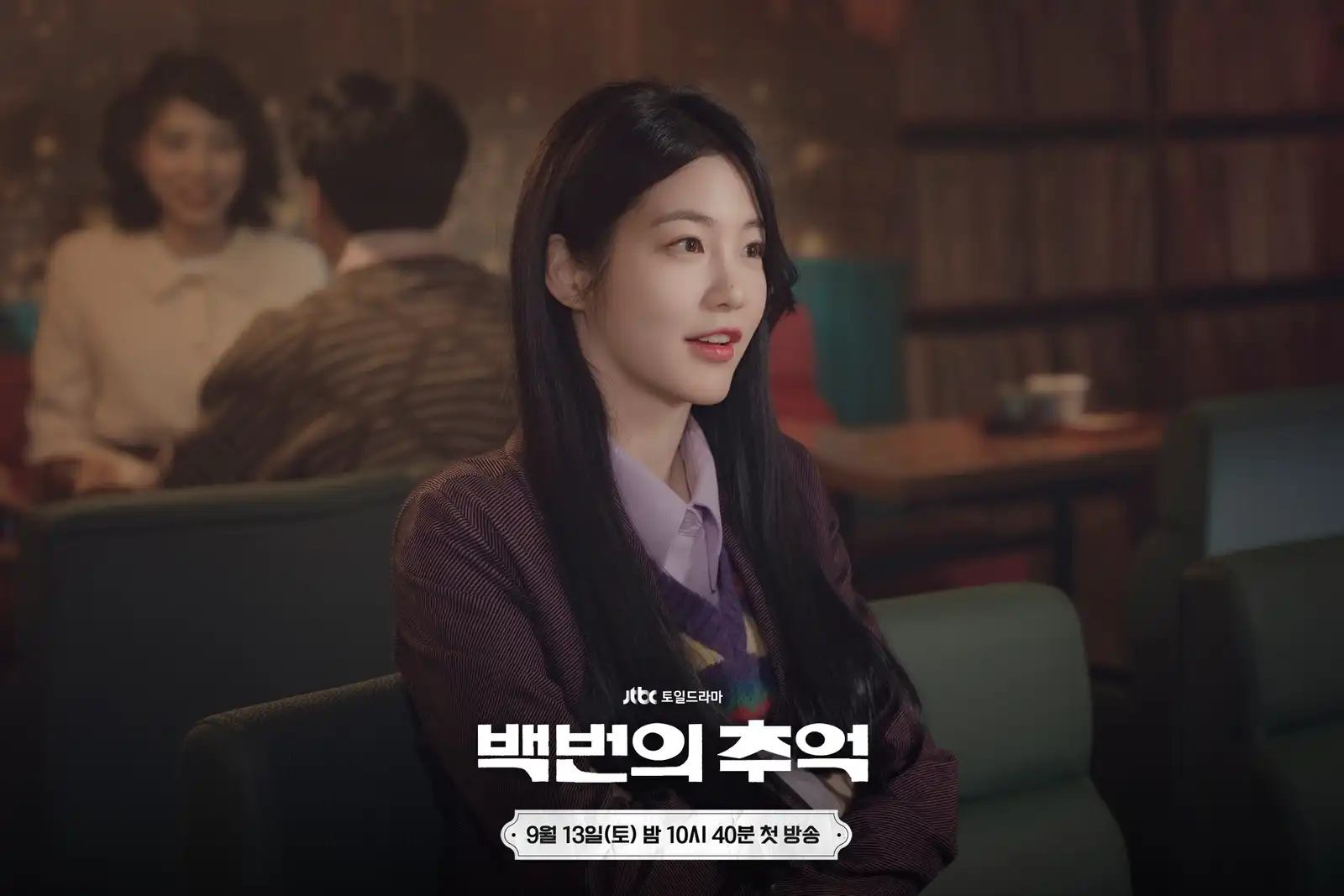 Shin Ye Eun vai Seo Jong Hui
