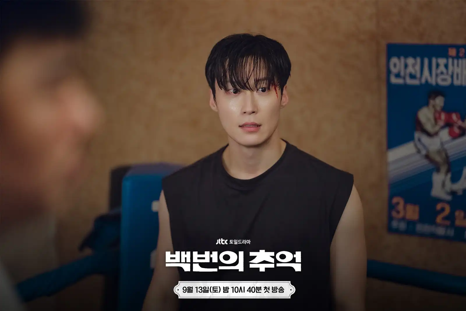 Heo Nam Jun vai Han Jae Pil phim A hundred memories