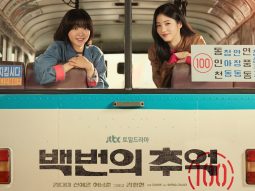 Trăm mảnh ký ức (A HundrReview Trăm mảnh ký ức: Thanh xuân trên chuyến xe buýt số 100ed Memories), phim thanh xuân gây sốt 2025