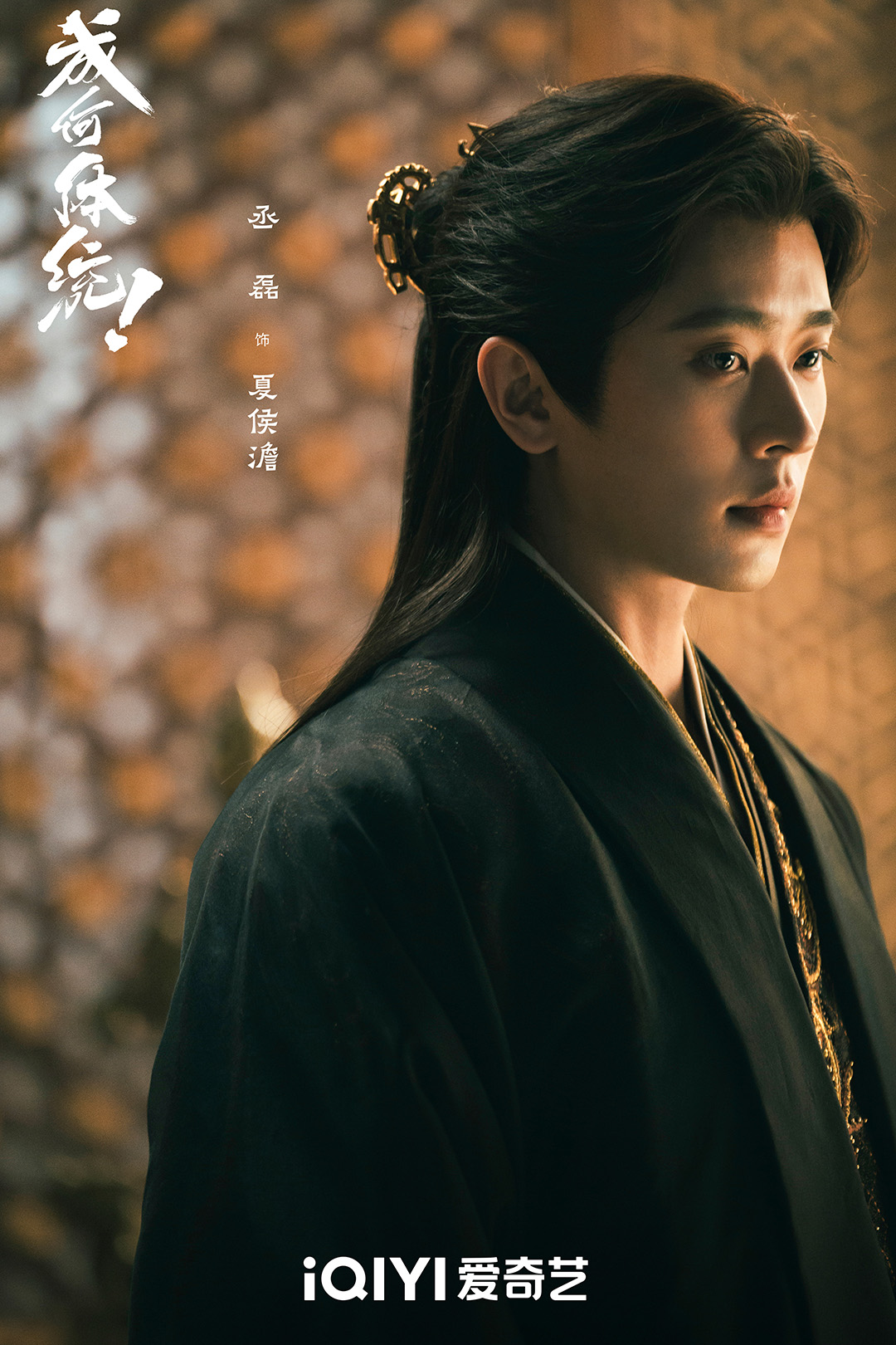 Thành Hà Thể Thống của Thừa Lỗi, Vương Sở Nhiên là top 1 phim được mong đợi trong 2025-26