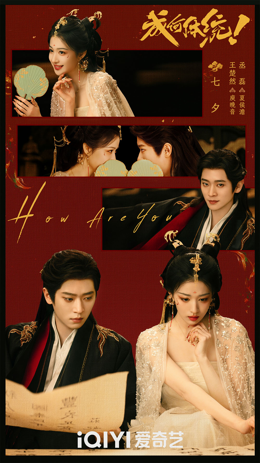 Ảnh: Weibo 网剧成何体统