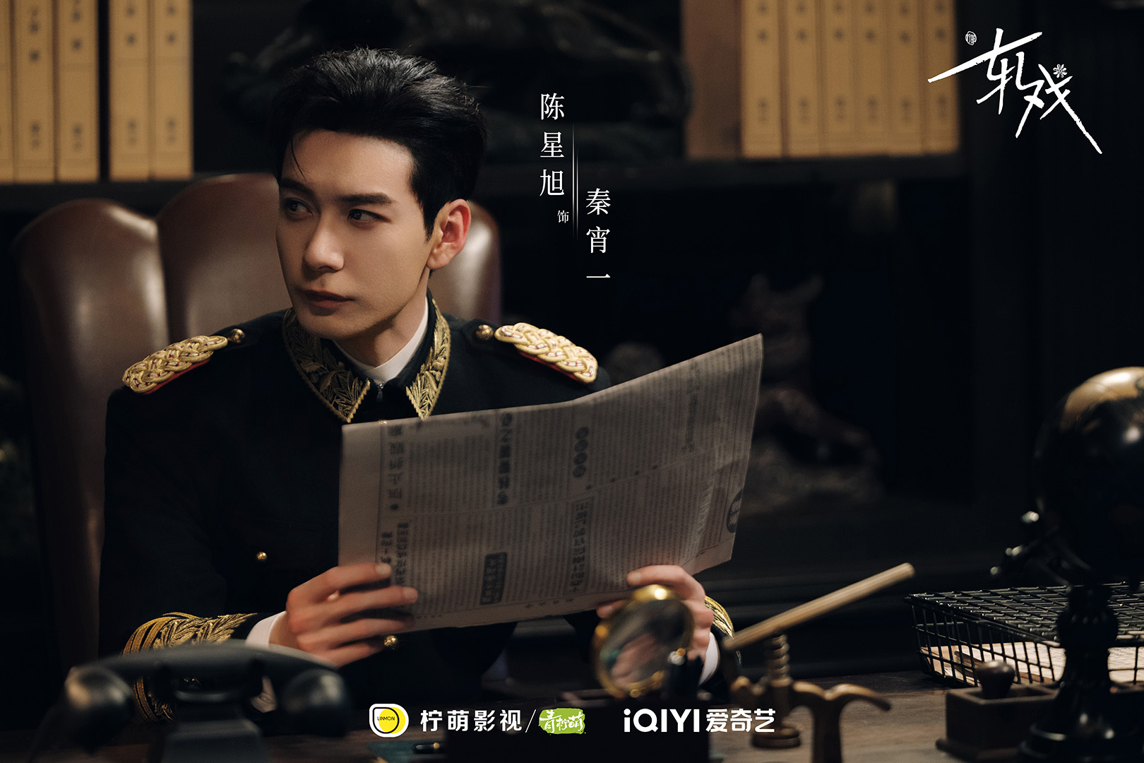 Yết Hí của Lư Dục Hiểu, Trần Tinh Húc theo hướng ngọt ngào chữa lành