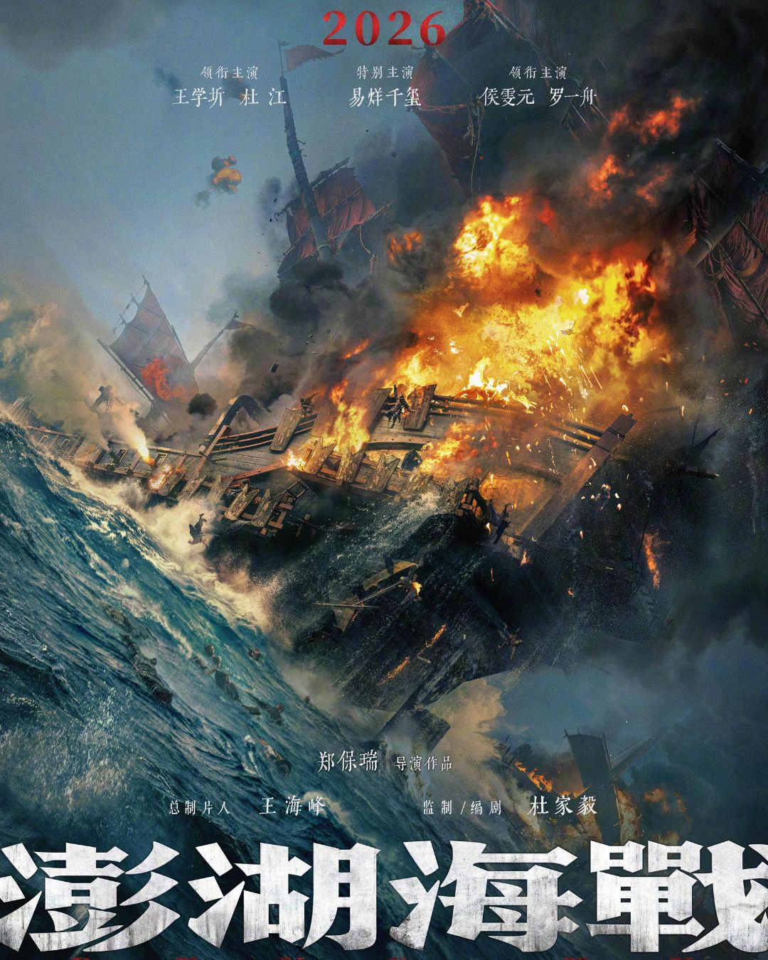 Ảnh: Dịch Dương Thiên Tỉ Weibo