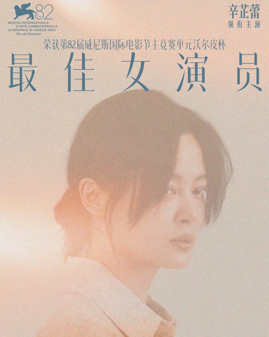 bzvn-tan-chi-loi-phim-de-cu-giai-thuong-1