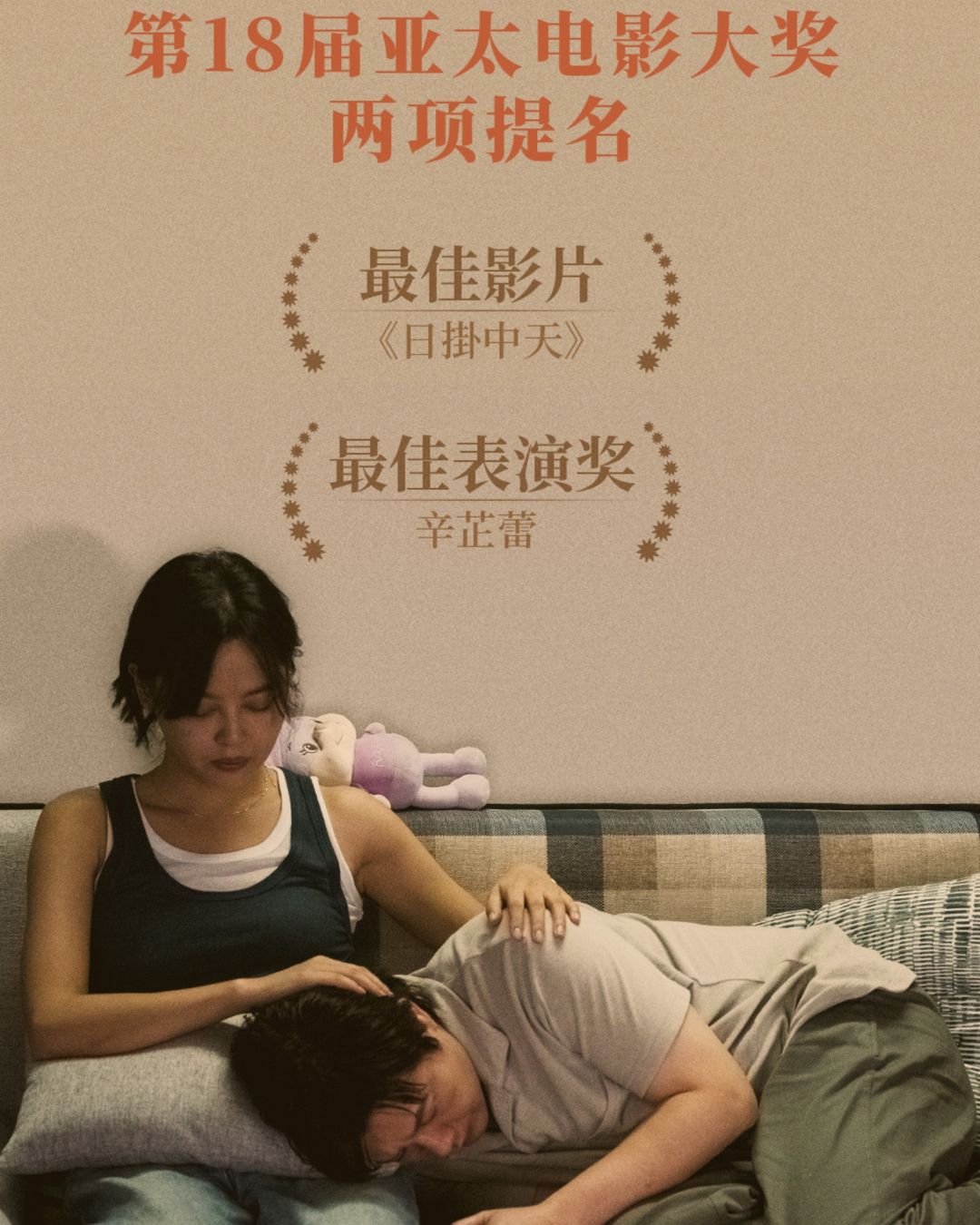 bzvn-tan-chi-loi-phim-de-cu-giai-thuong-2