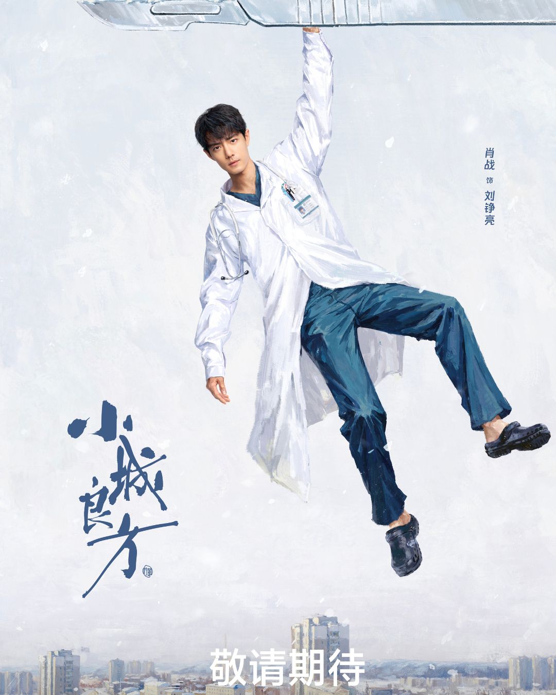 bzvn-tieu-chien-tieu-thanh-luong-phuong-1