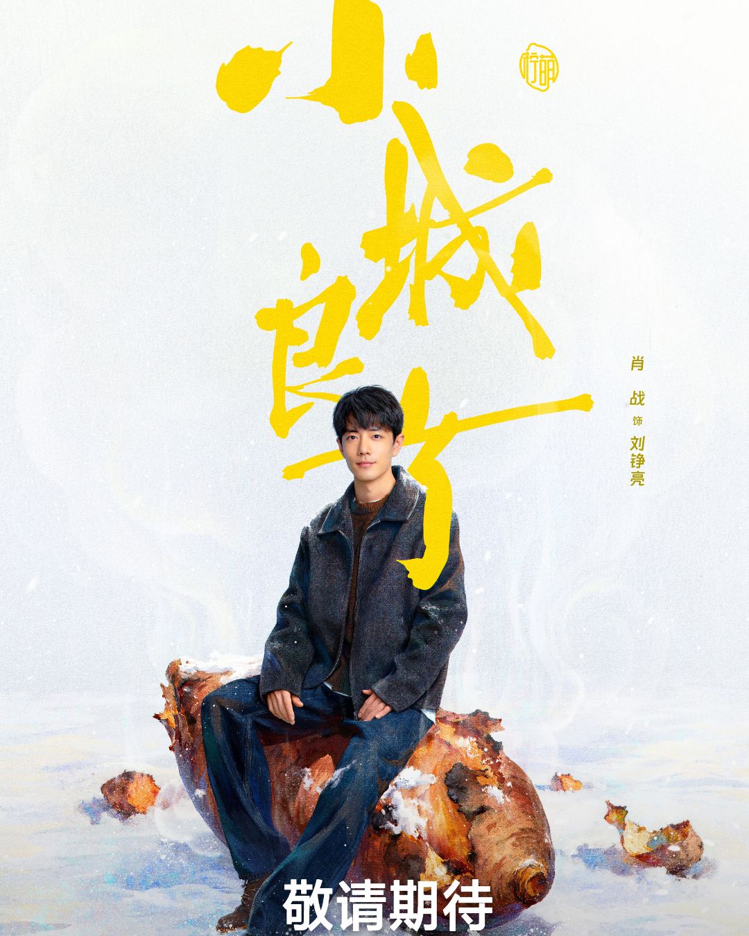 bzvn-tieu-chien-tieu-thanh-luong-phuong-2