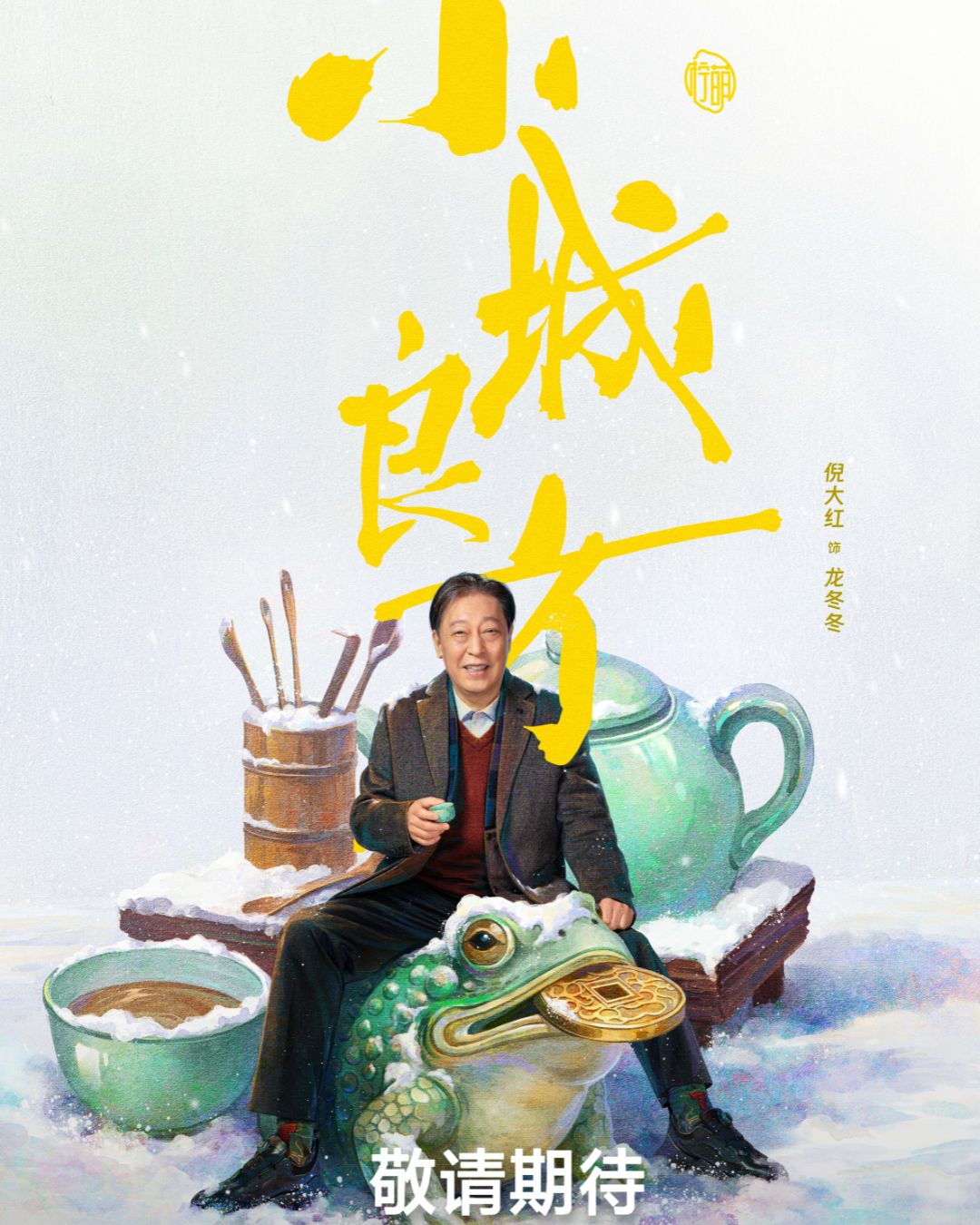 bzvn-tieu-chien-tieu-thanh-luong-phuong-5