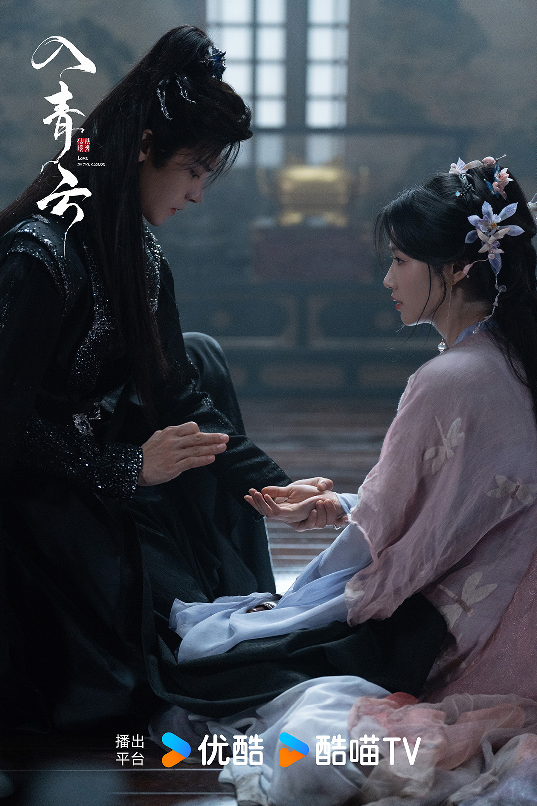 Tạo hình của Hầu Minh Hạo trong vai Kỷ Bá Tể, nam chính phim Nhập Thanh Vân. Ảnh: Weibo 侯明昊工作室