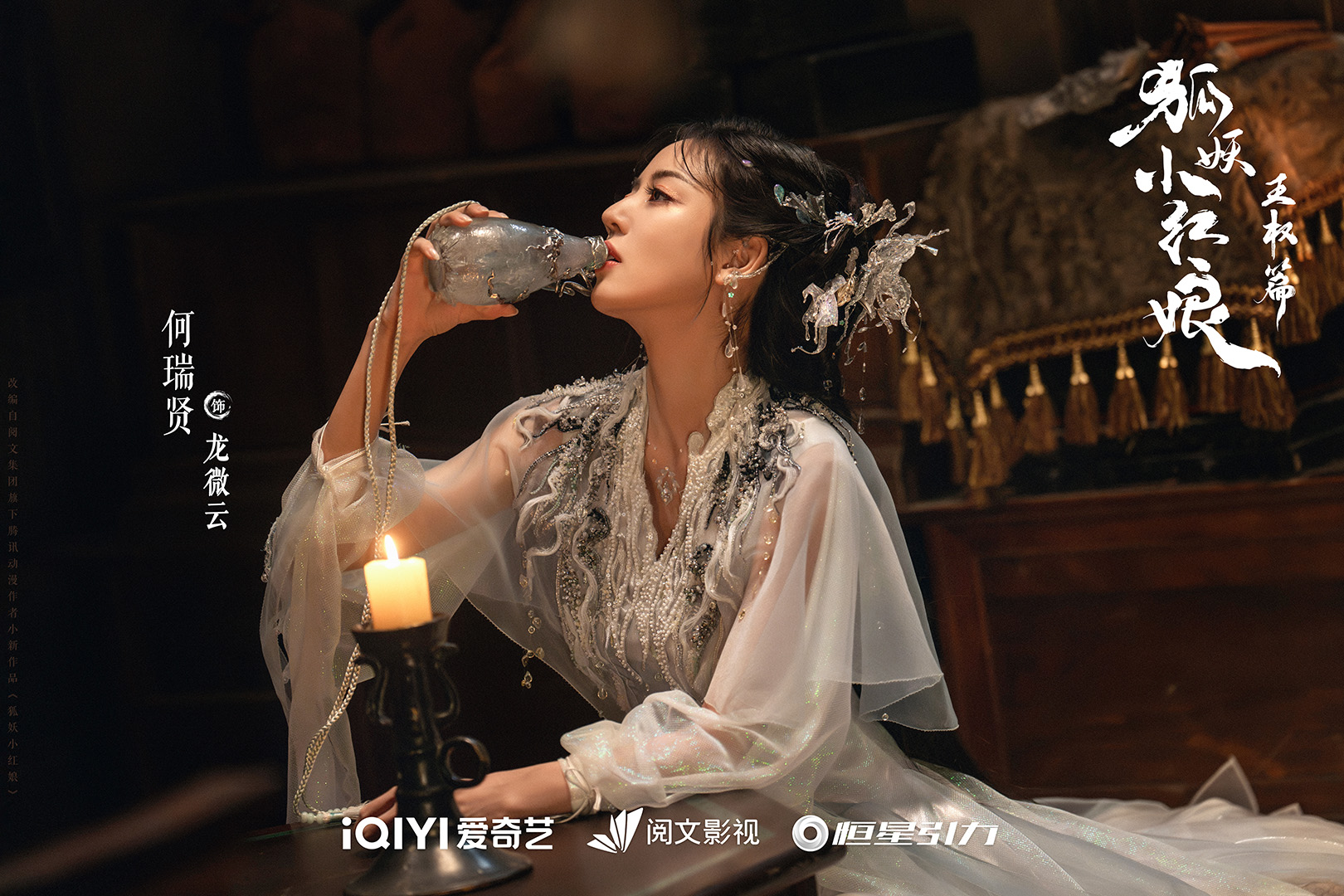 Ảnh: Weibo 电视剧天地剑心