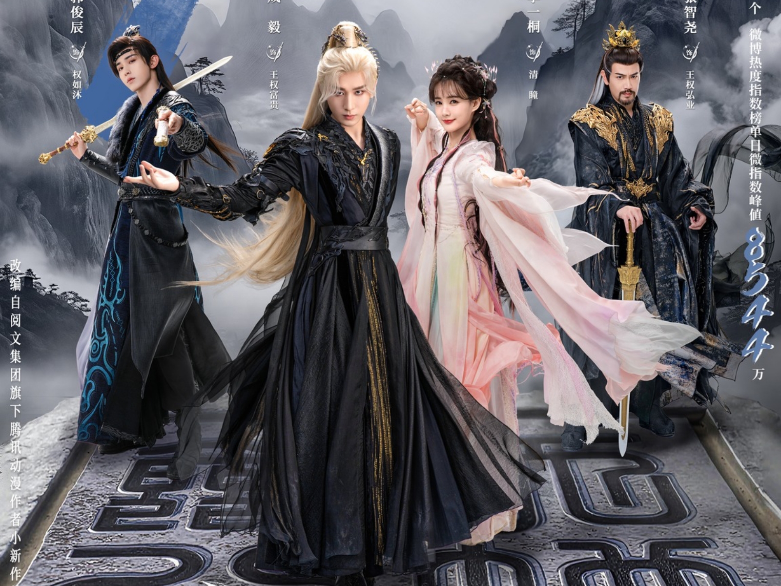 Càng về kết thúc, bộ phim Thiên địa kiếm tâm của Thành Nghị, Lý Nhất Đồng càng nhận được nhiều lời review tốt. Ảnh: iQIYI