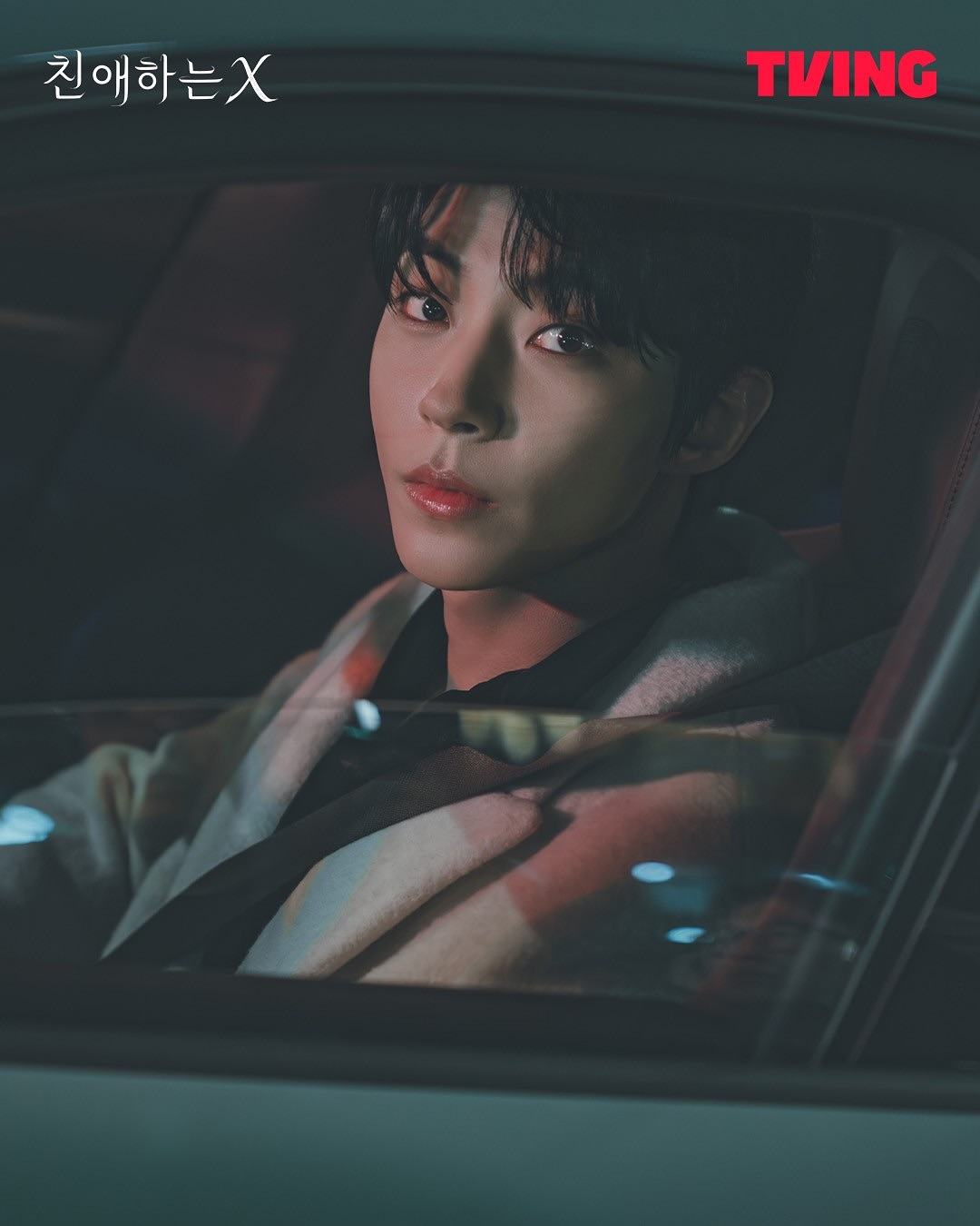 diễn viên nam dear x Hwang In Youp