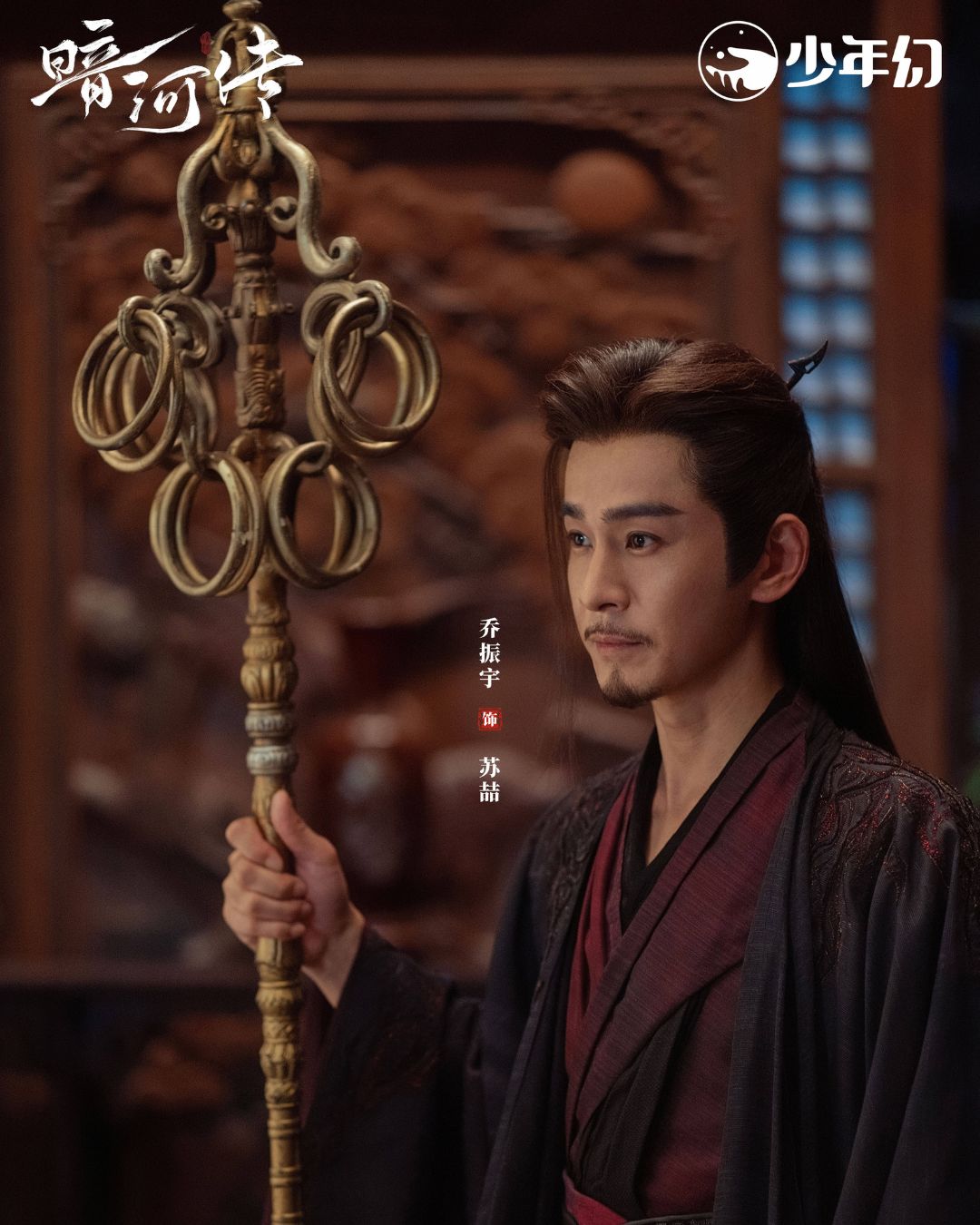 Kiều Chấn Vũ vai Tô Triết. Ảnh: Weibo đoàn phim