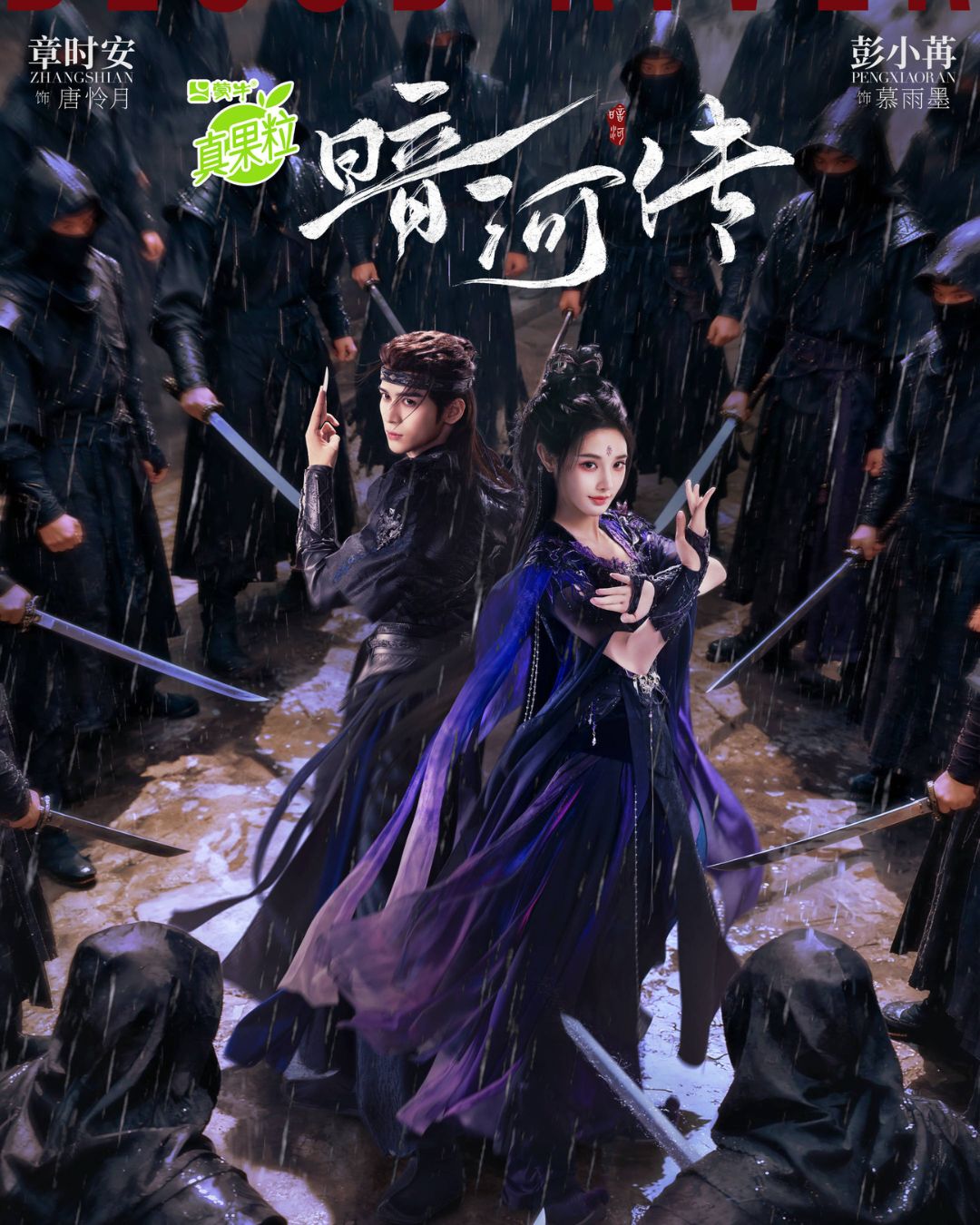 bzvn-am-ha-truyen-dai-ket-cuc-7