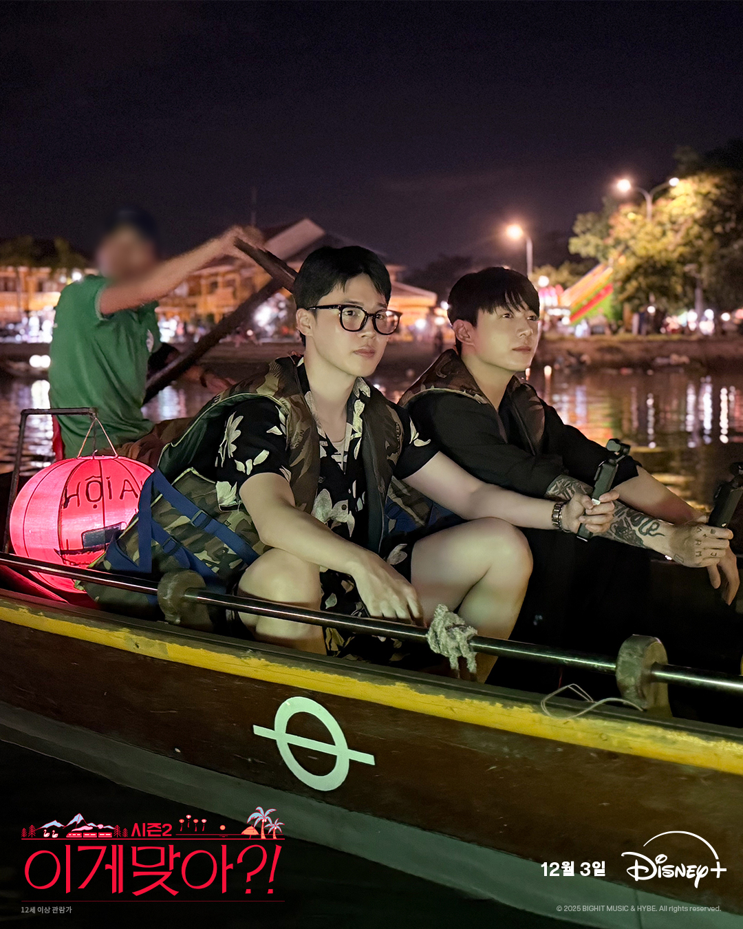 bzvn-are-you-sure-mua-2-jimin-jungkook-viet-nam (2)