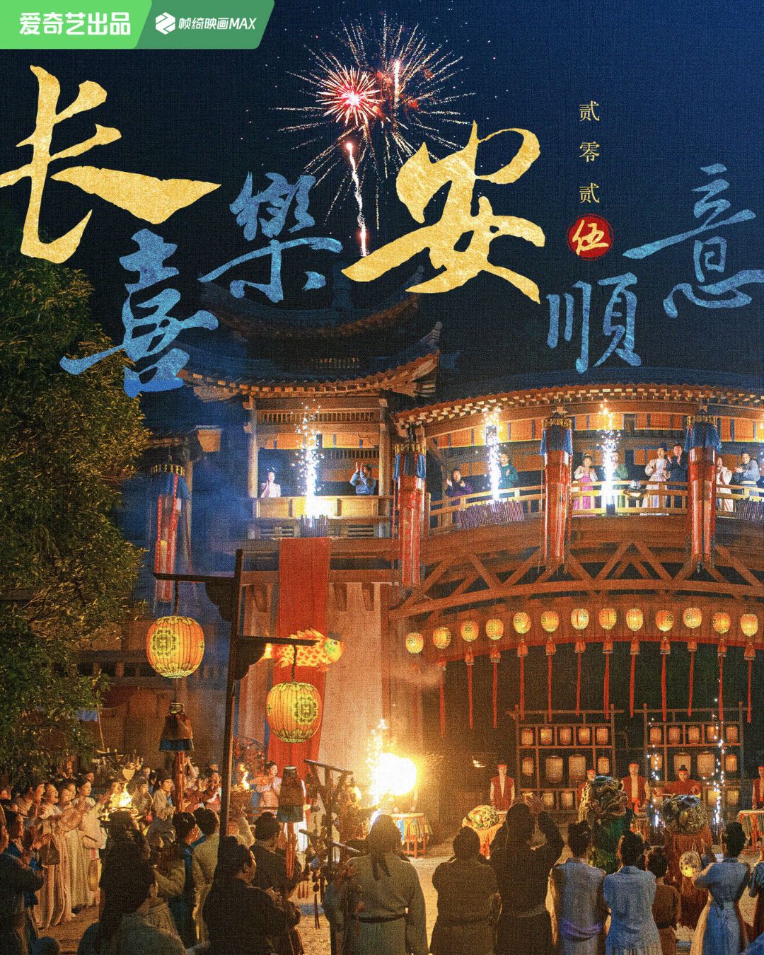 Khung cảnh Đại Đường phong hoa được tái tạo lại trong phim. Ảnh: Weibo đoàn phim