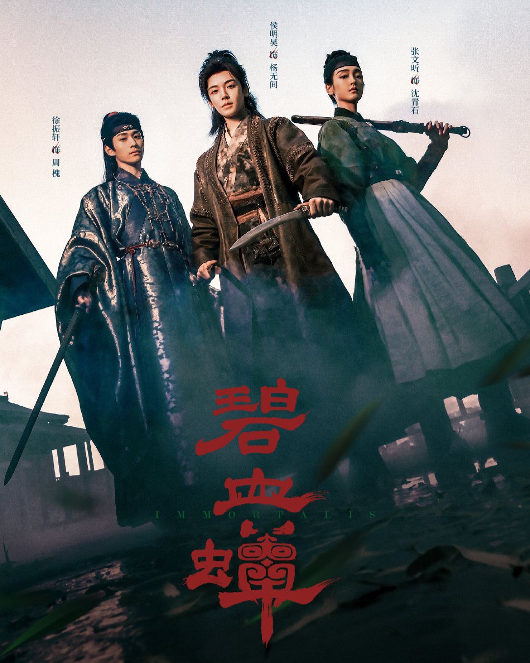 bzvn-hau-minh-hao-bich-huyet-thien-khai-may-2