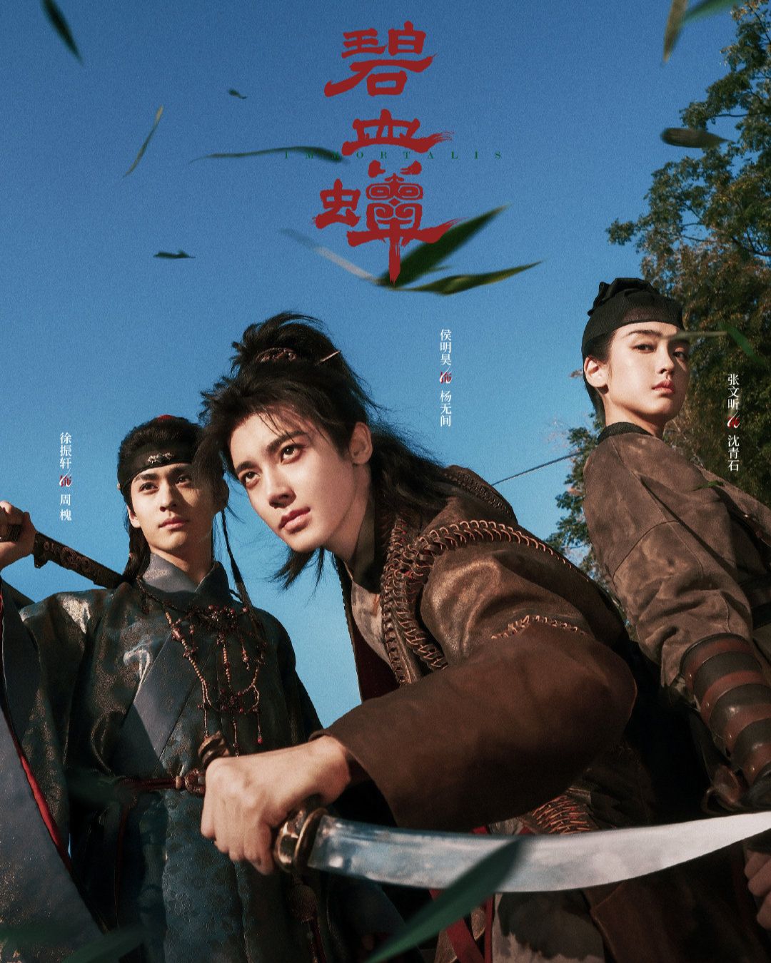 bzvn-hau-minh-hao-bich-huyet-thien-khai-may-3