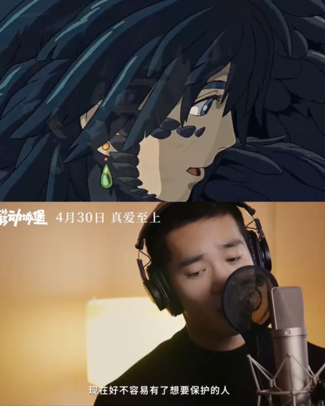 bzvn-hoat-hinh-howl-long-tieng-trung-quoc-2